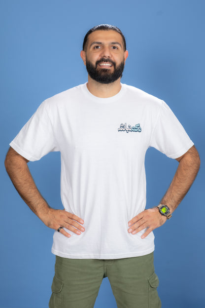 Dogm Nabash T-Shirt